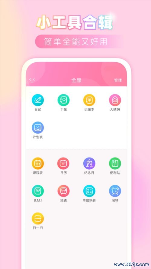 欧易下载官方app_欧易官网app 世联.com